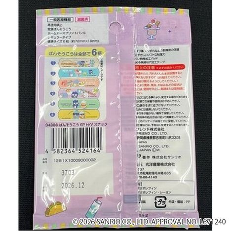 ばんそうこう　６Ｐ　スナック　はぴだんぶいの2番目の写真
