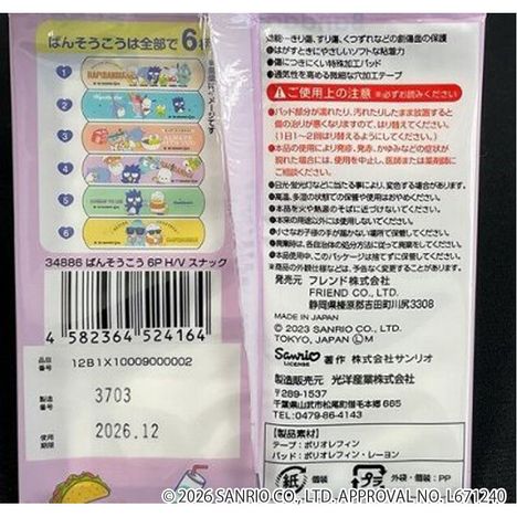 ばんそうこう　６Ｐ　スナック　はぴだんぶいの4番目の写真