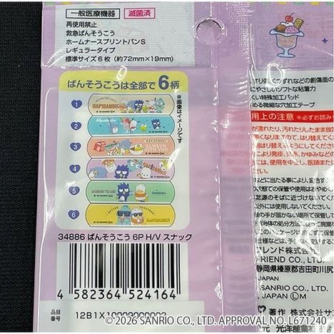ばんそうこう　６Ｐ　スナック　はぴだんぶいの5番目の写真