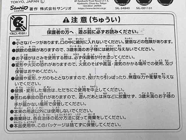 ＳＰ　キティ　ダニエル　きせかえ　ランチの4番目の写真