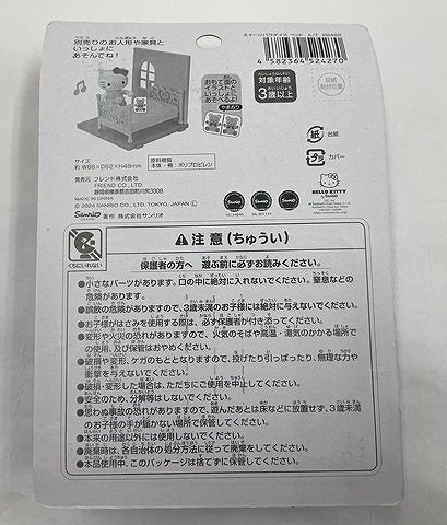 ＳＰ　キティ　ベッドの2番目の写真