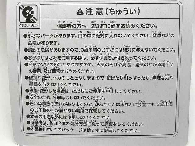 ＳＰ　キティ　テーブル＆カップの4番目の写真