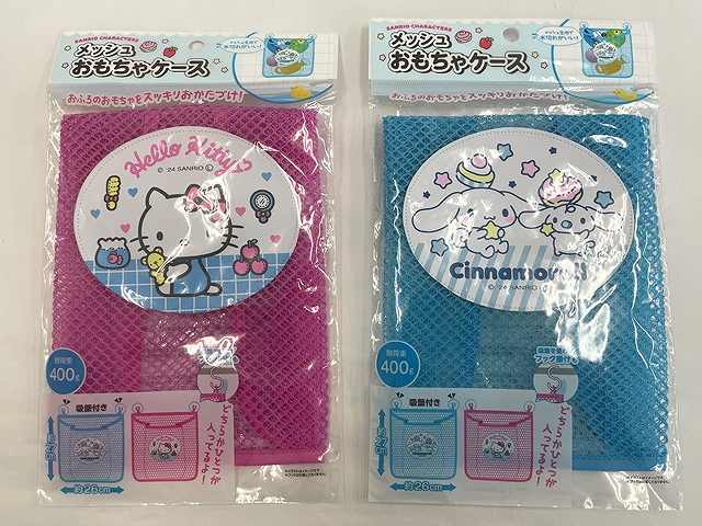 シナモン　キティ　おもちゃケースの商品画像