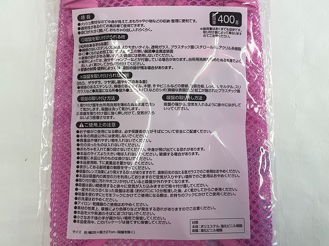 シナモン　キティ　おもちゃケースの5番目の写真