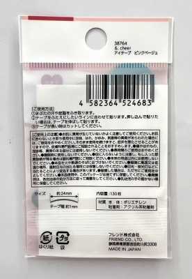 アイテープ　ピンクベージュの2番目の写真