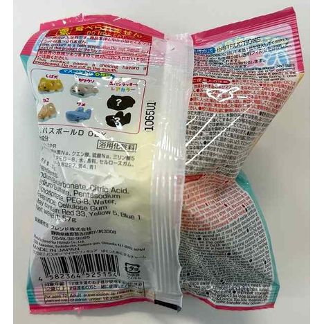 バスポン　ぱくっとあにまるチャームの2番目の写真