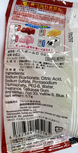 バスポン　赤べこおみくじの5番目の写真