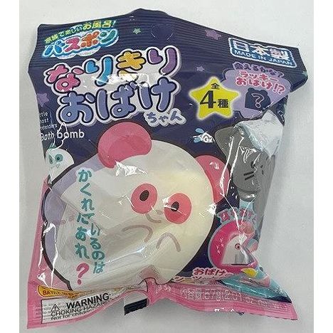 バスポン　なりきりお化けさんの商品画像