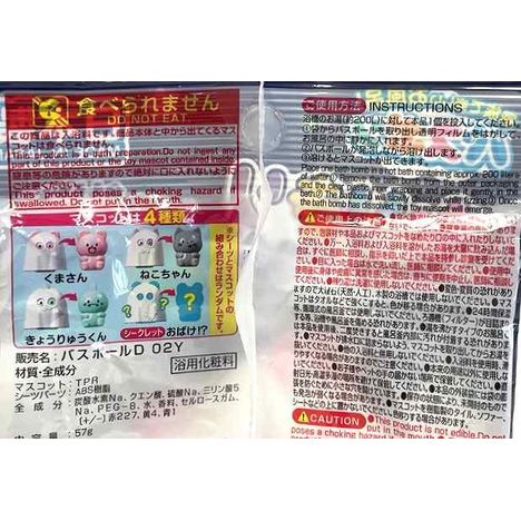 バスポン　なりきりお化けさんの4番目の写真