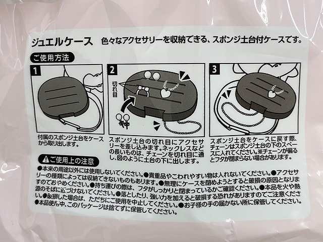 キティ　ジュエルケース　ピンクの4番目の写真