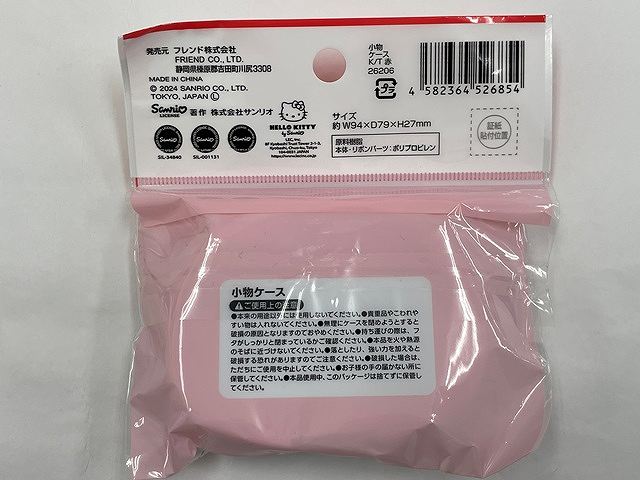 キティ　小物ケース　赤の2番目の写真