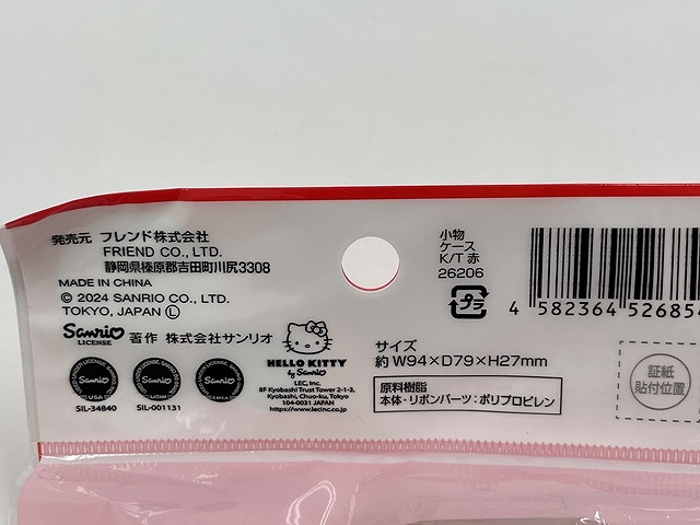 キティ　小物ケース　赤の5番目の写真