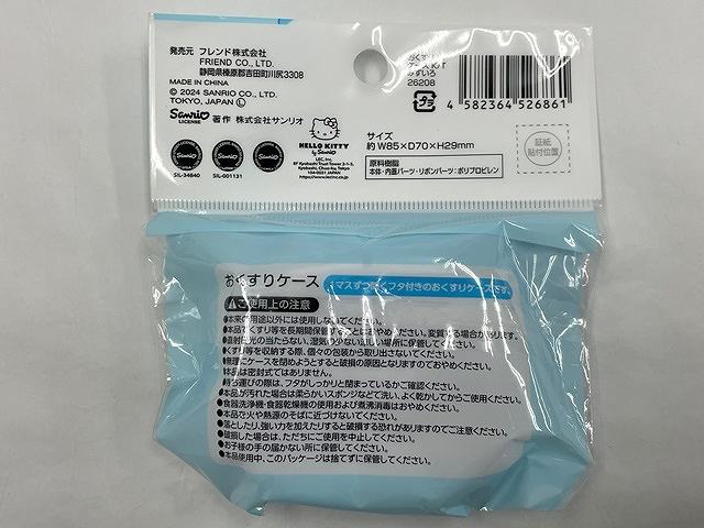 キティ　おくすりケース　みずいろの2番目の写真