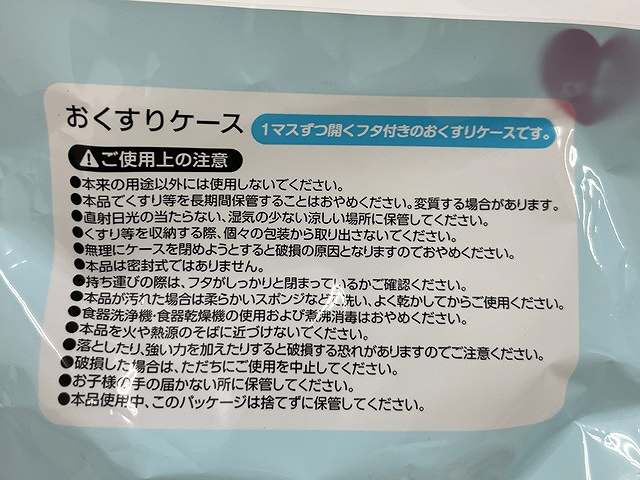 キティ　おくすりケース　みずいろの4番目の写真