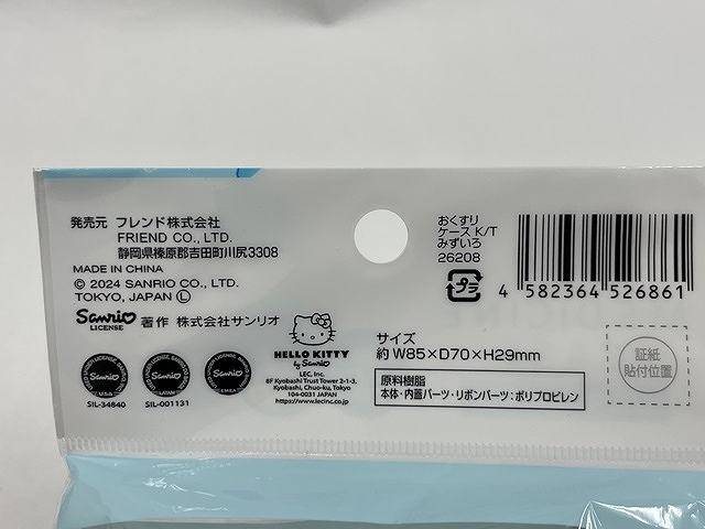 キティ　おくすりケース　みずいろの5番目の写真