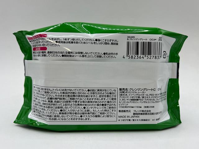 ＆．クレンジングシート　ＣＩＣＡ　２６枚の2番目の写真