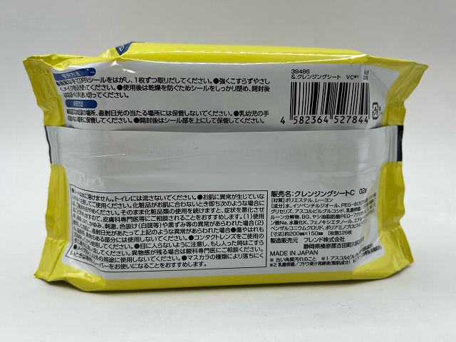 ＆．クレンジングシート　ＶＣ　２６枚の2番目の写真