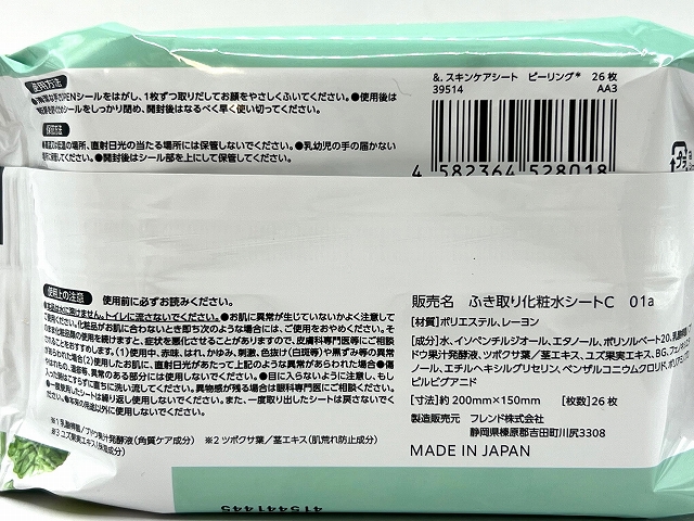 ＆．スキンケアシート　ピーリング　２６枚の5番目の写真