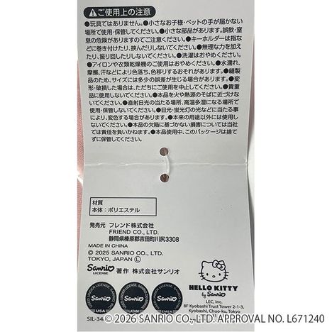 ハローキティ　クッションキーホルダーの5番目の写真