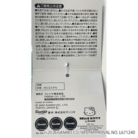 シナモロール　クッションキーホルダーの5番目の写真