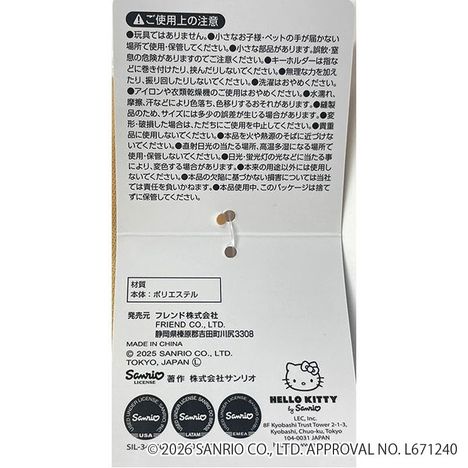 ポチャッコ　クッションキーホルダーの5番目の写真