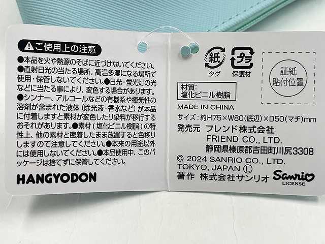 ハンギョドン　ミニポーチ（舟形）　文字の4番目の写真