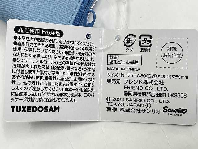 サム　ミニポーチ（舟形）　文字の4番目の写真