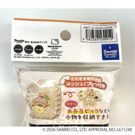 ポムポムプリン　ピックバスケットの5番目の写真