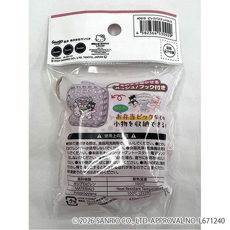 サンリオキャラクターズ　ピックバスケットの2番目の写真