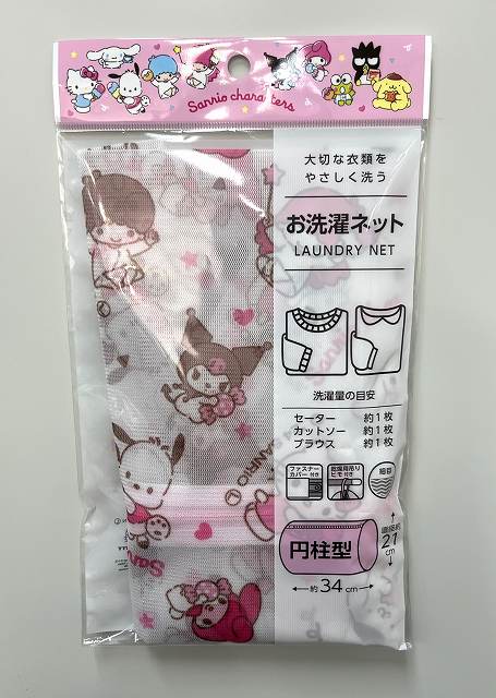 ミックス　洗濯ネット円柱型　　ポップの商品画像