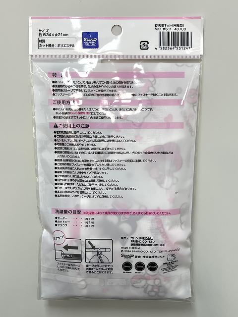 ミックス　洗濯ネット円柱型　　ポップの2番目の写真