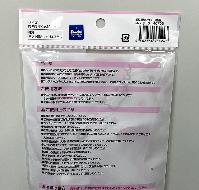 ミックス　洗濯ネット円柱型　　ポップの5番目の写真