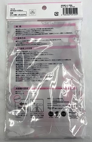 ミックス　お洗濯ネット角型　　ポップ　の2番目の写真