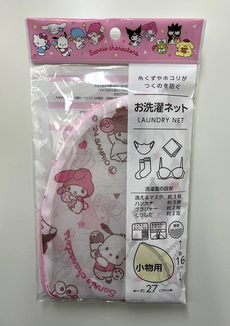 ミックス　洗濯ネット小物型　ポップの商品画像