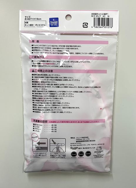 ミックス　洗濯ネット小物型　ポップの2番目の写真
