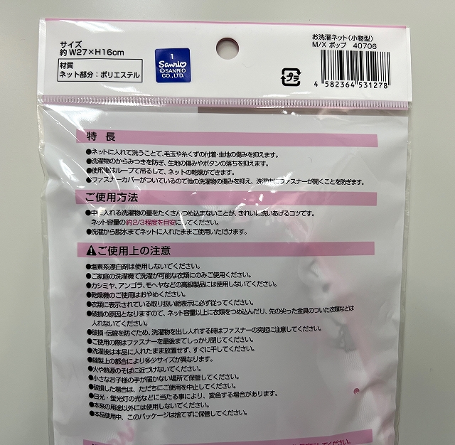 ミックス　洗濯ネット小物型　ポップの5番目の写真