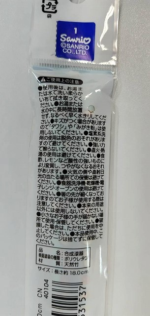 シナモン　竹箸１８．０　　ベーシックの4番目の写真