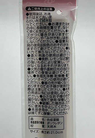 キティ　木箸（天削）２１．０　レッドの4番目の写真