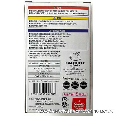 ハローキティ　テーブルイルミネーションの2番目の写真