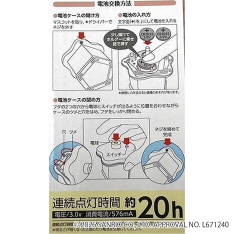 ハローキティ　テーブルイルミネーションの4番目の写真