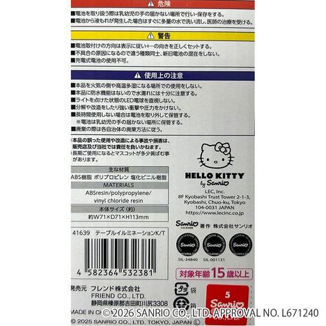 ハローキティ　テーブルイルミネーションの5番目の写真