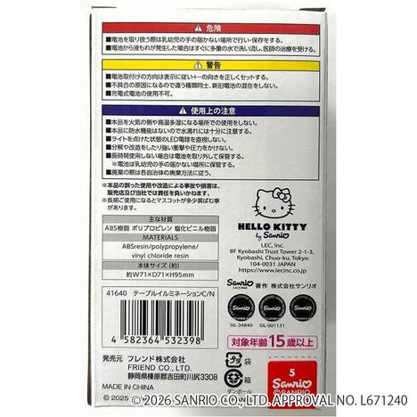 シナモロール　テーブルイルミネーションの2番目の写真