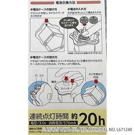 シナモロール　テーブルイルミネーションの4番目の写真