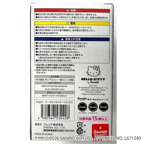 クロミ　テーブルイルミネーションの2番目の写真