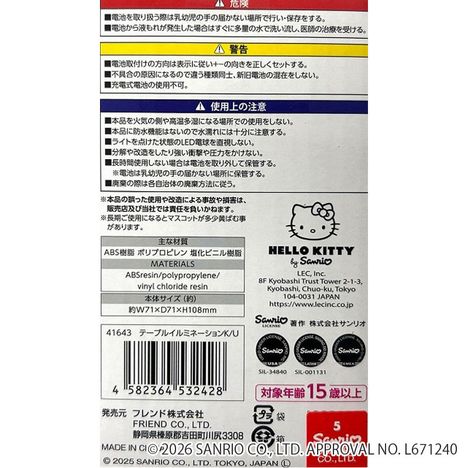 クロミ　テーブルイルミネーションの5番目の写真