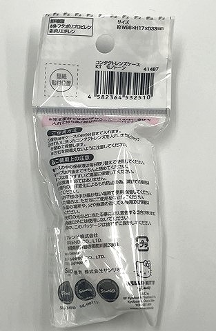 キティ　コンタクトケース　モノトーンの2番目の写真