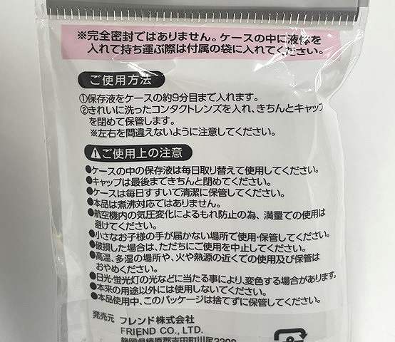 キティ　コンタクトケース　モノトーンの4番目の写真