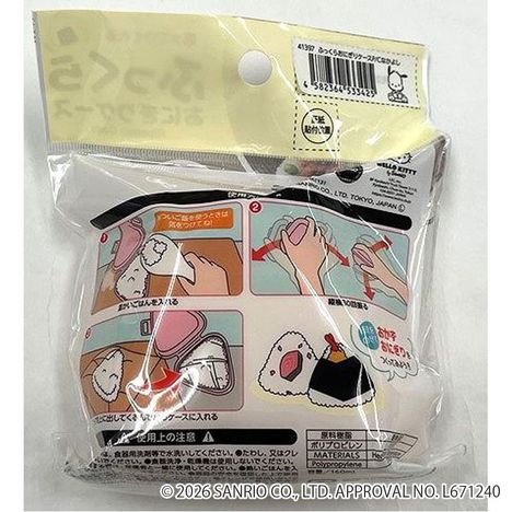 ポチャッコ　ふっくらおにぎりケースの2番目の写真