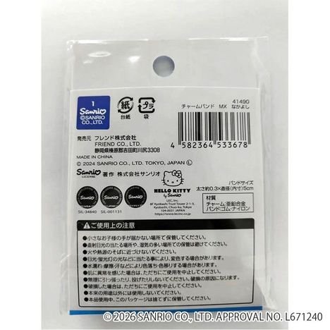 あひるのペックル　ポチャッコ　チャームバンド２Ｐの2番目の写真