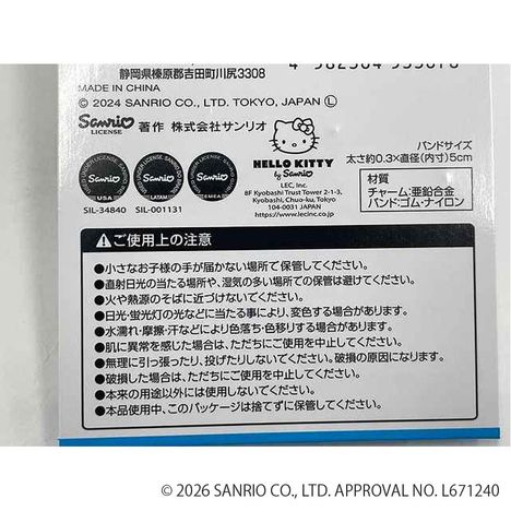あひるのペックル　ポチャッコ　チャームバンド２Ｐの4番目の写真